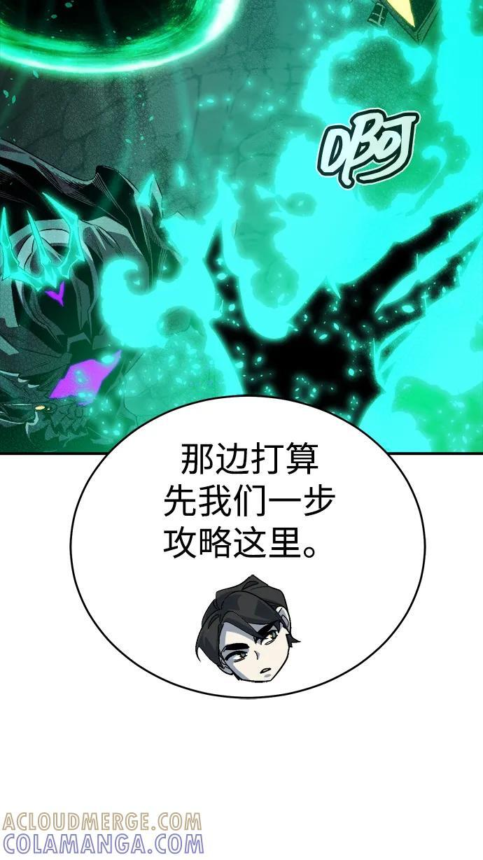 [第193话] 魔王的目的-1 第41页