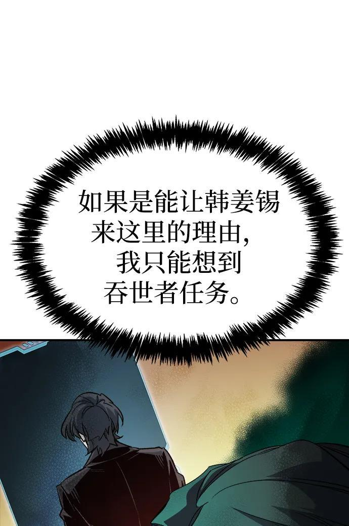 [第193话] 魔王的目的-1 第42页