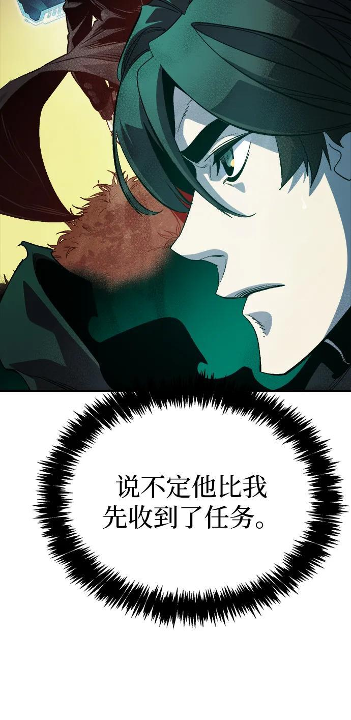 [第193话] 魔王的目的-1 第43页