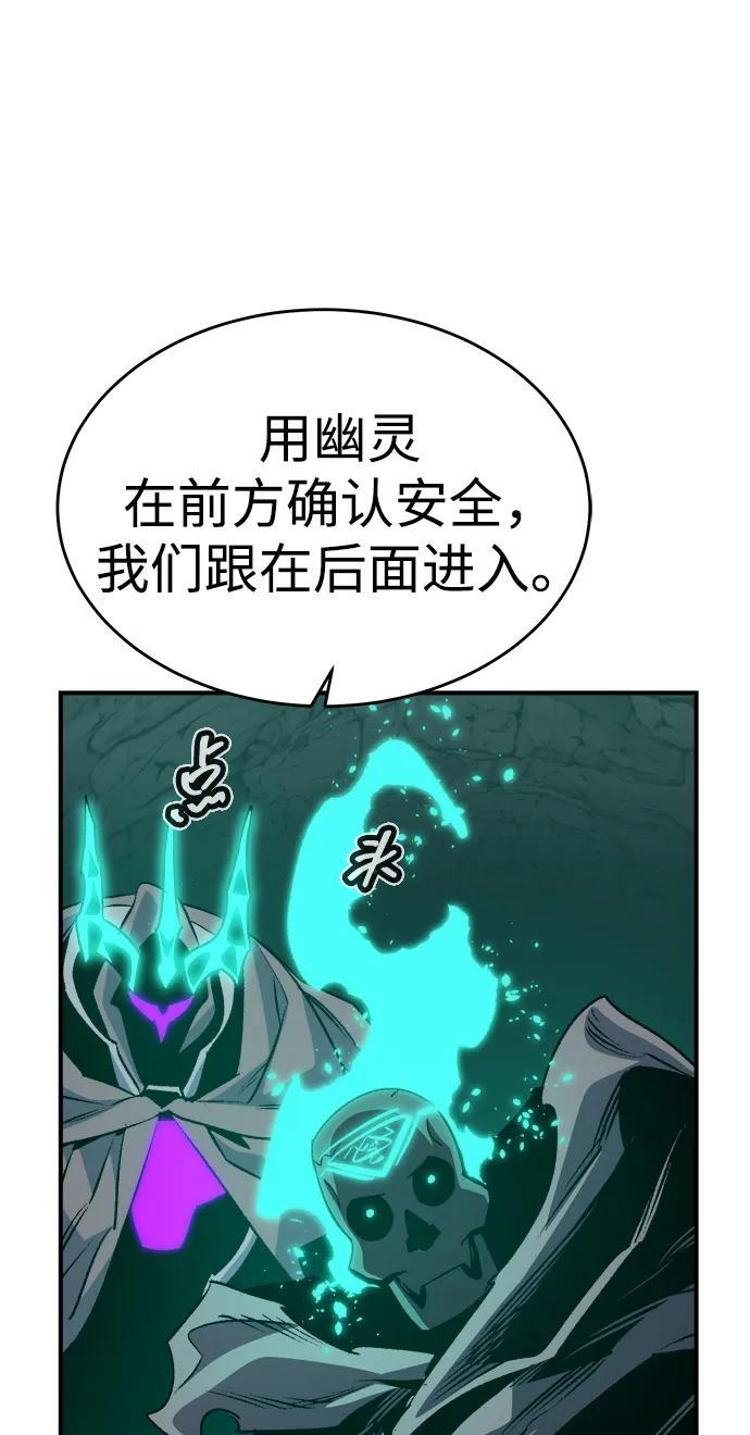 [第193话] 魔王的目的-1 第44页