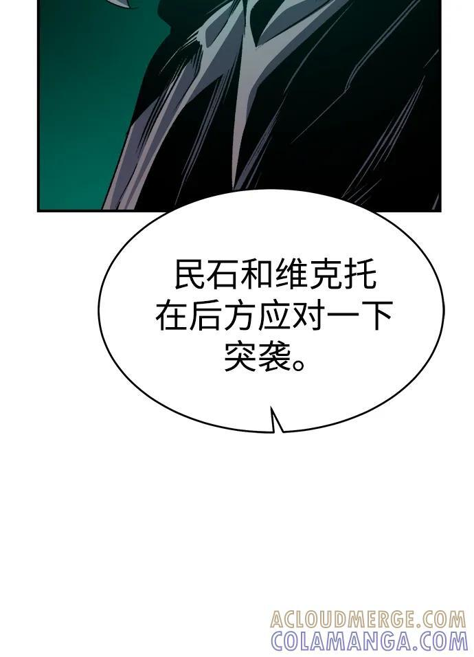 [第193话] 魔王的目的-1 第45页