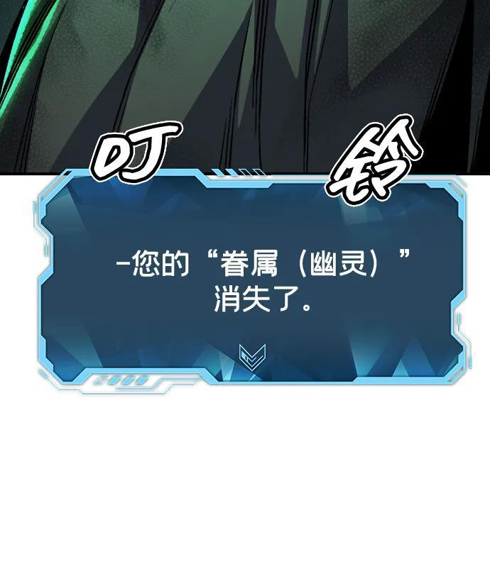 [第193话] 魔王的目的-1 第48页
