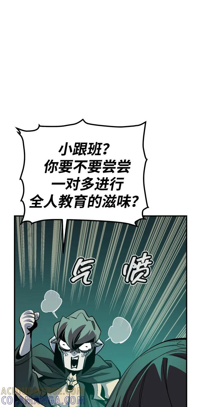 [第193话] 魔王的目的-1 第53页