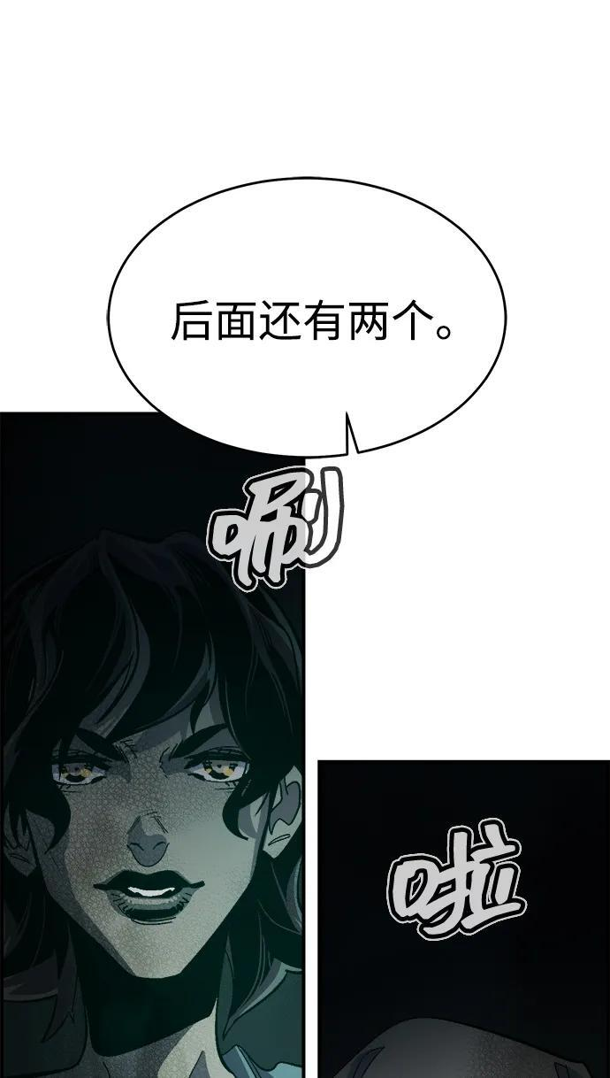 [第193话] 魔王的目的-1 第55页