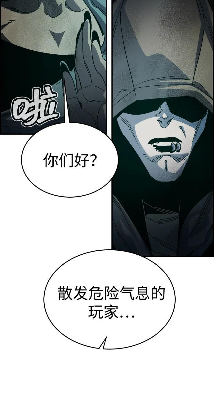 [第193话] 魔王的目的-1 第56页