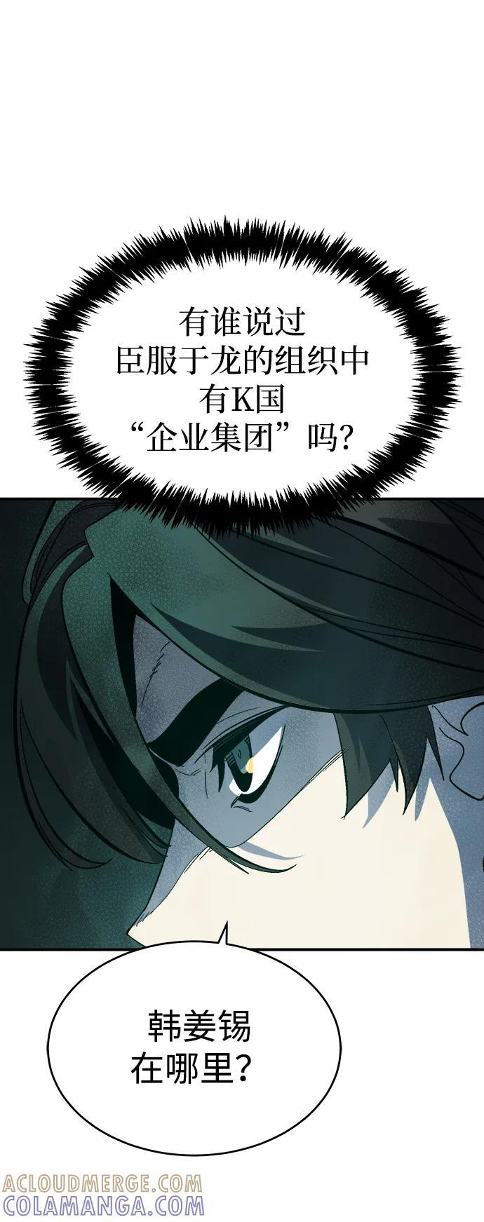 [第193话] 魔王的目的-1 第57页