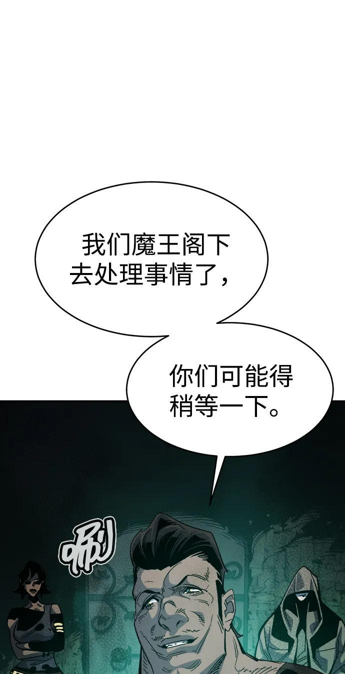 [第193话] 魔王的目的-1 第58页