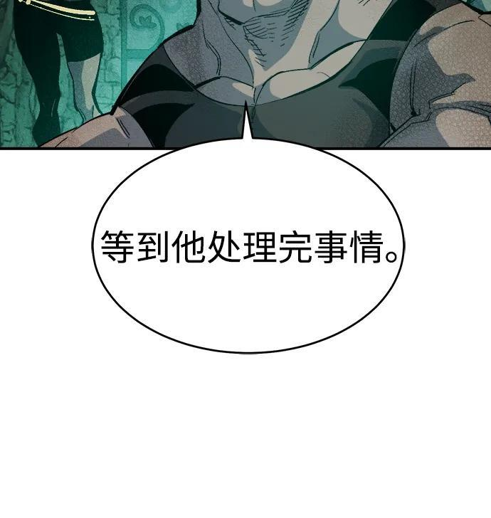 [第193话] 魔王的目的-1 第59页