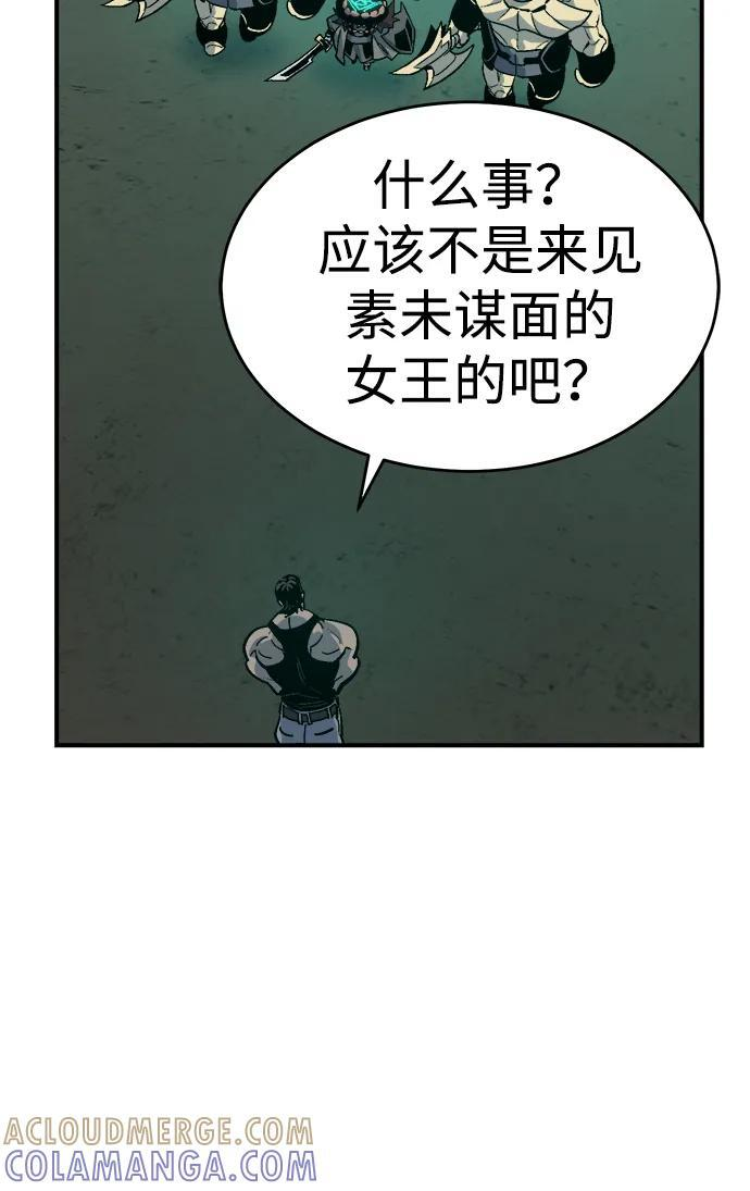 [第193话] 魔王的目的-1 第61页