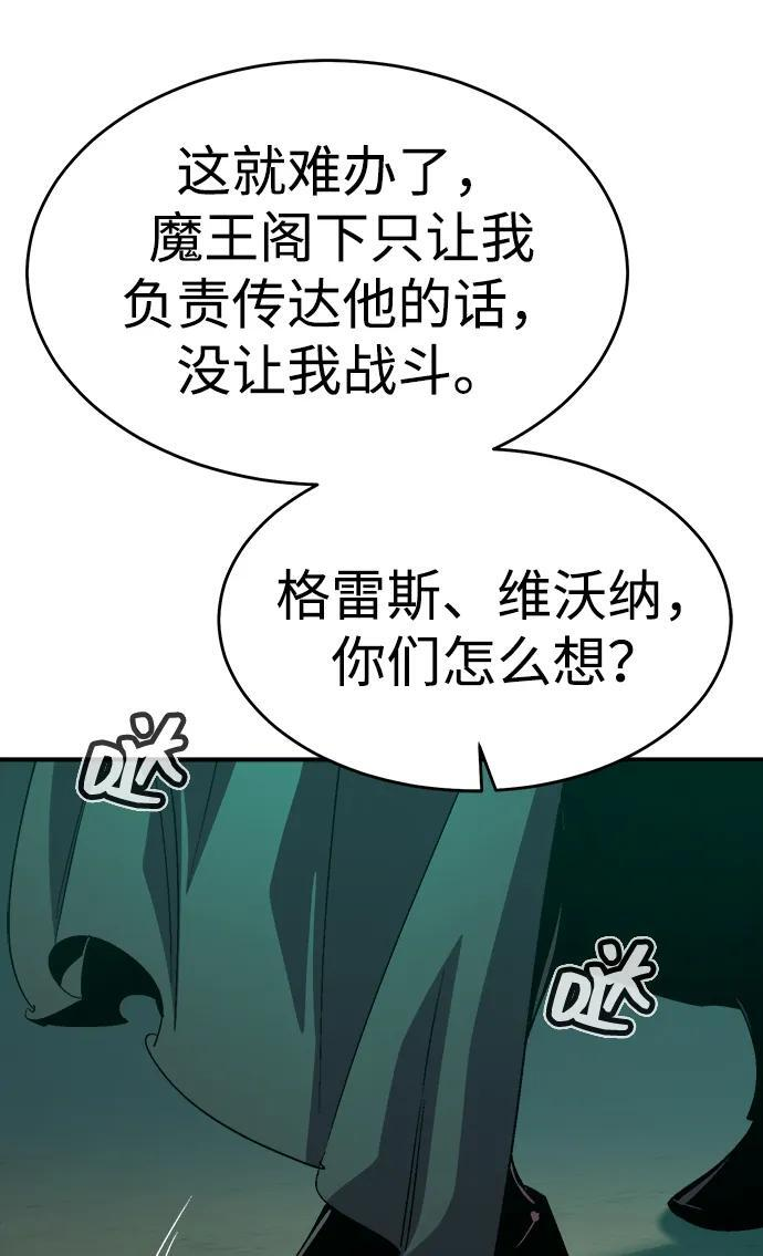 [第193话] 魔王的目的-1 第62页