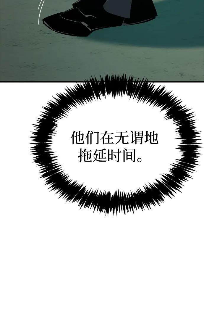 [第193话] 魔王的目的-1 第63页