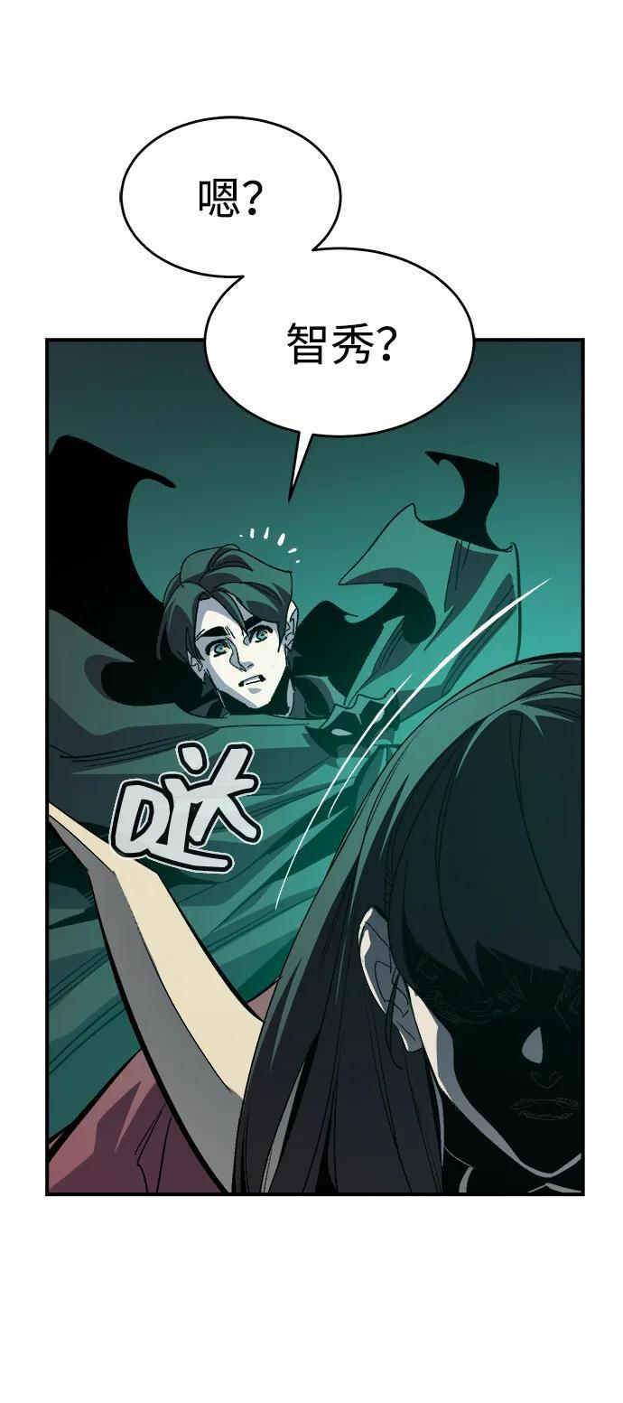 [第193话] 魔王的目的-1 第64页