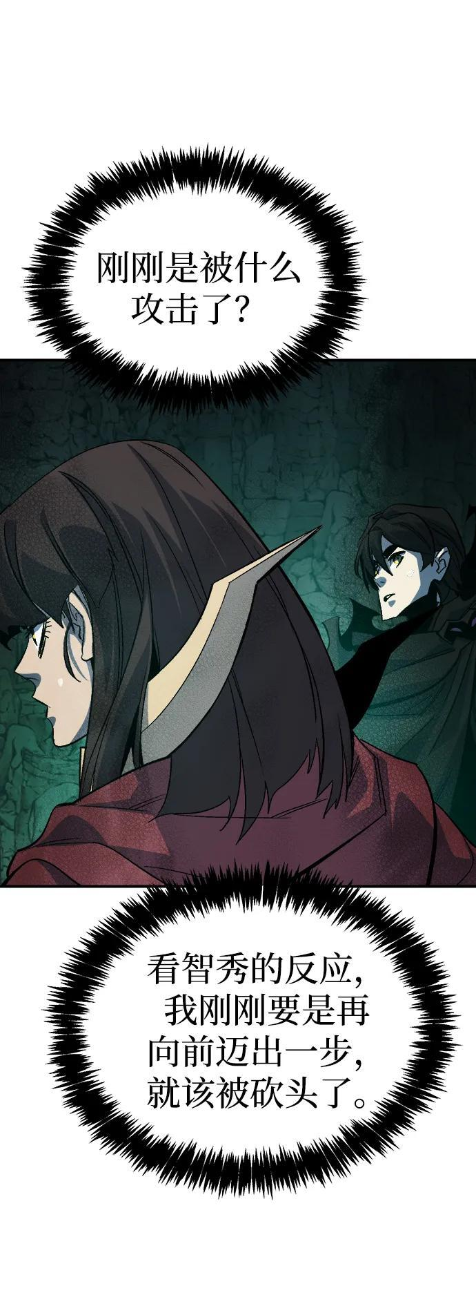 [第193话] 魔王的目的-1 第67页