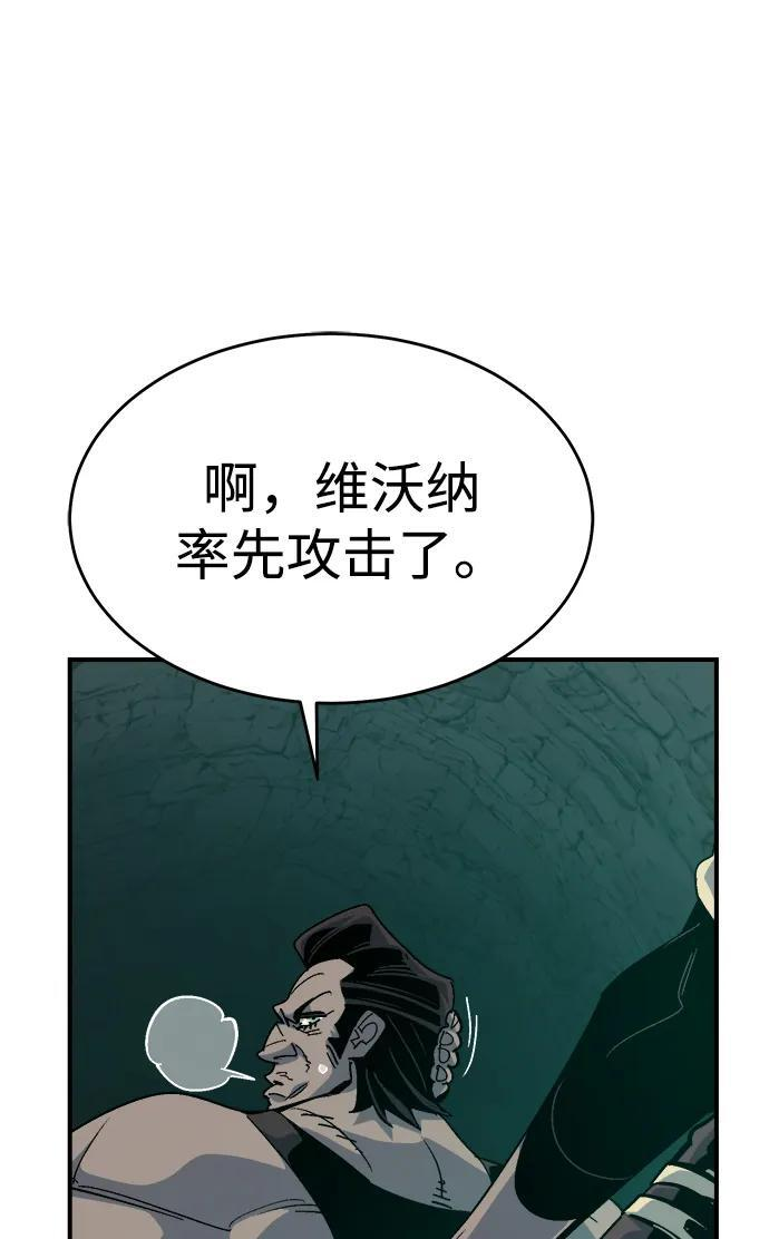 [第193话] 魔王的目的-1 第68页