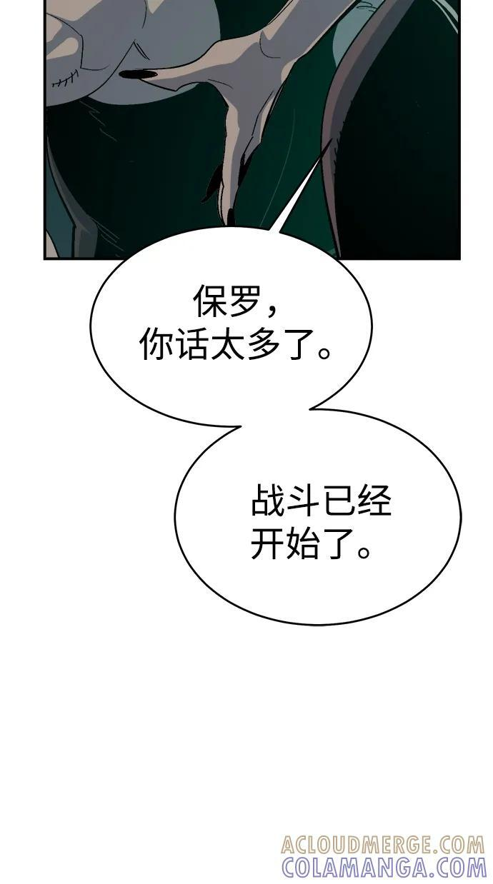 [第193话] 魔王的目的-1 第69页