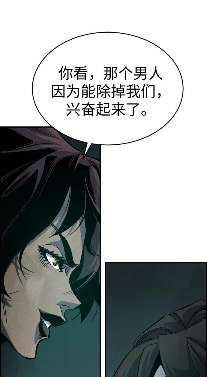 [第193话] 魔王的目的-1 第70页