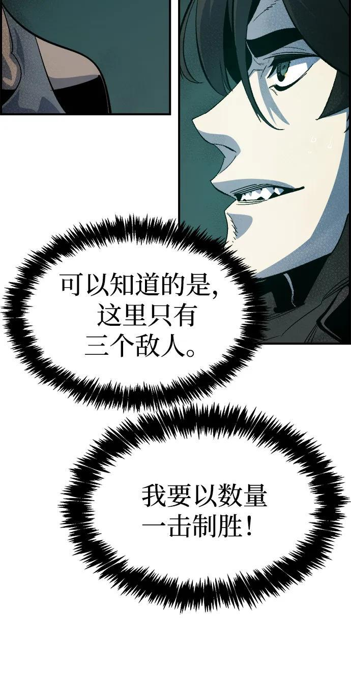 [第193话] 魔王的目的-1 第71页