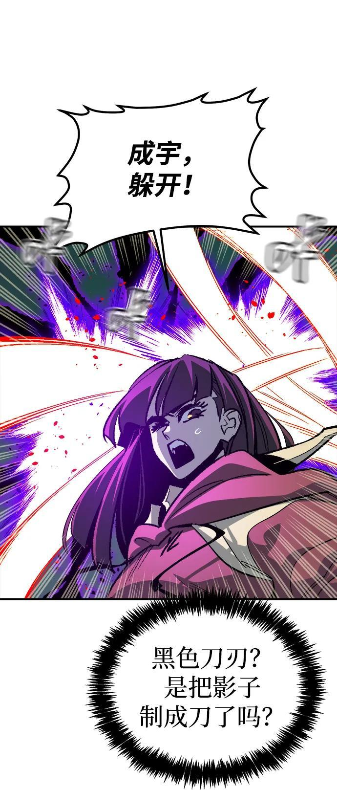 [第193话] 魔王的目的-1 第74页