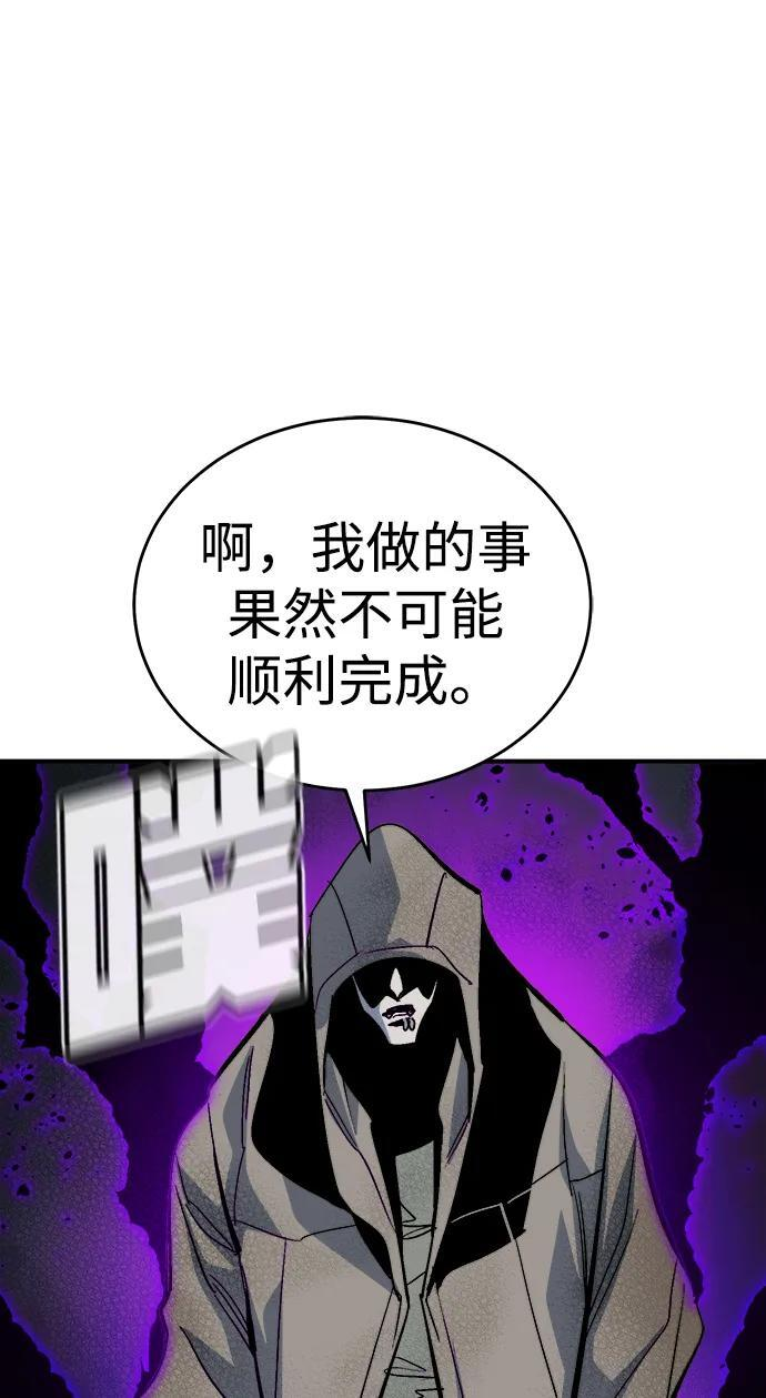 [第193话] 魔王的目的-1 第75页