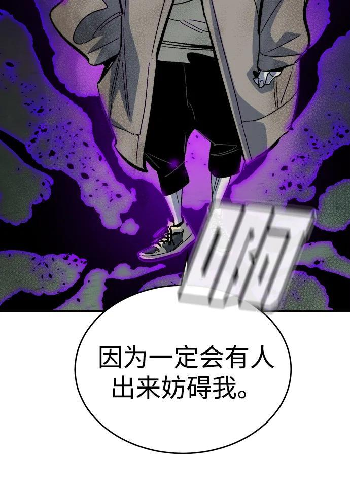 [第193话] 魔王的目的-1 第76页