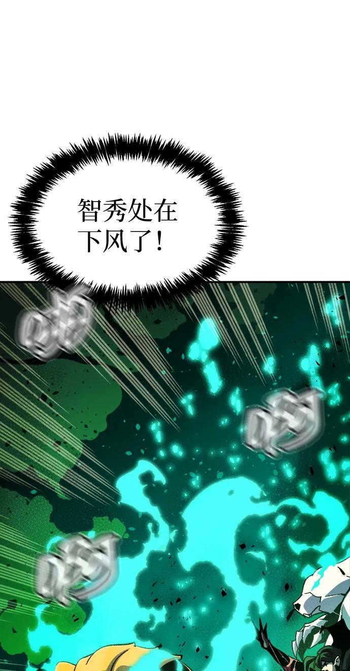 [第193话] 魔王的目的-1 第78页