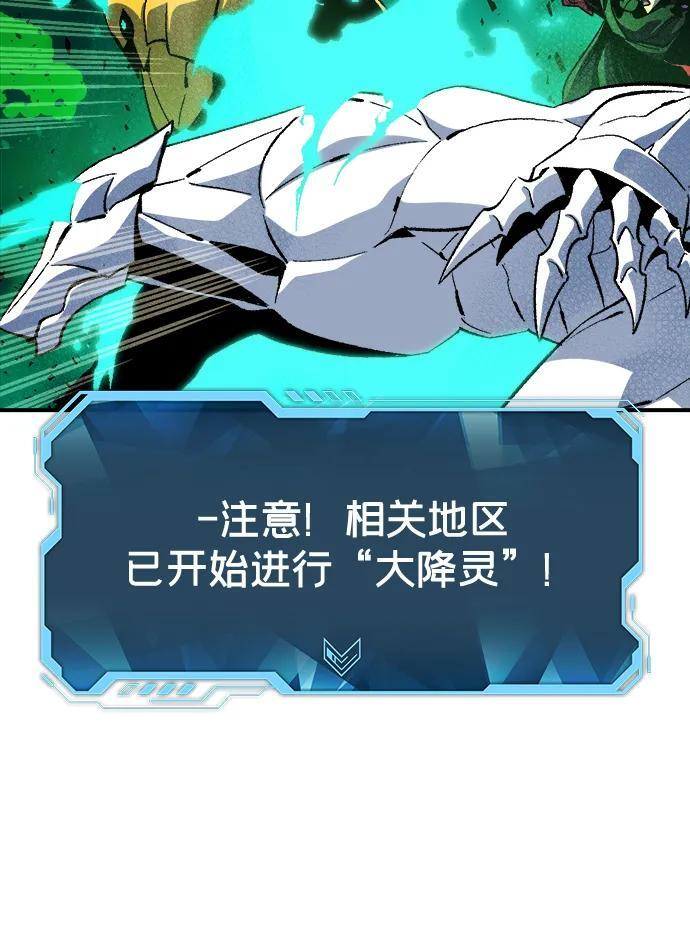 [第193话] 魔王的目的-1 第79页