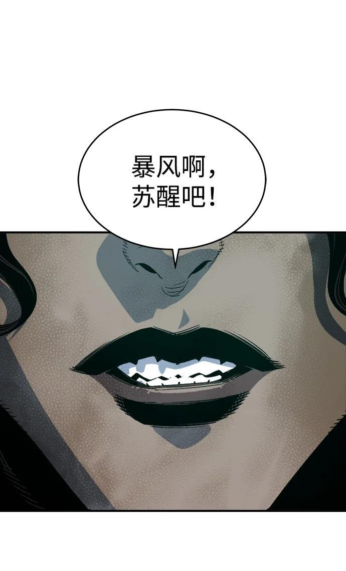 [第193话] 魔王的目的-1 第80页