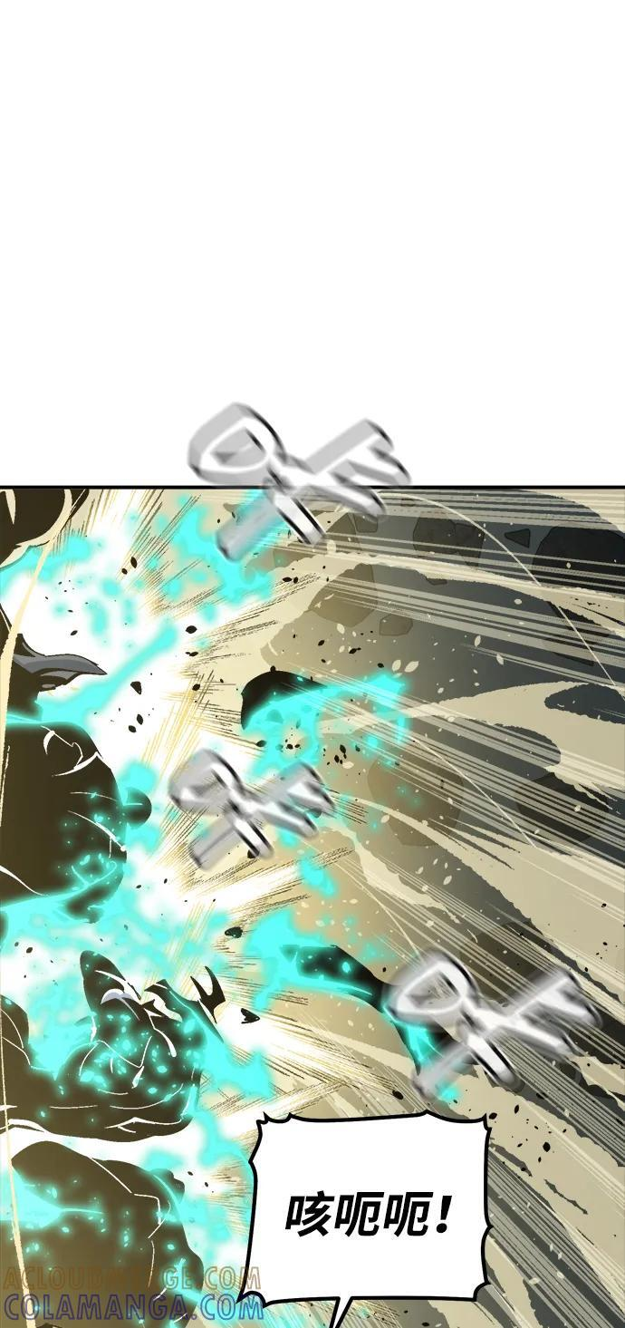 [第193话] 魔王的目的-1 第81页