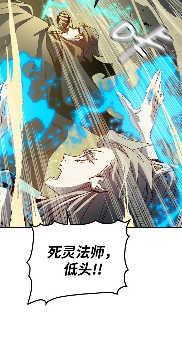 [第193话] 魔王的目的-1 第82页