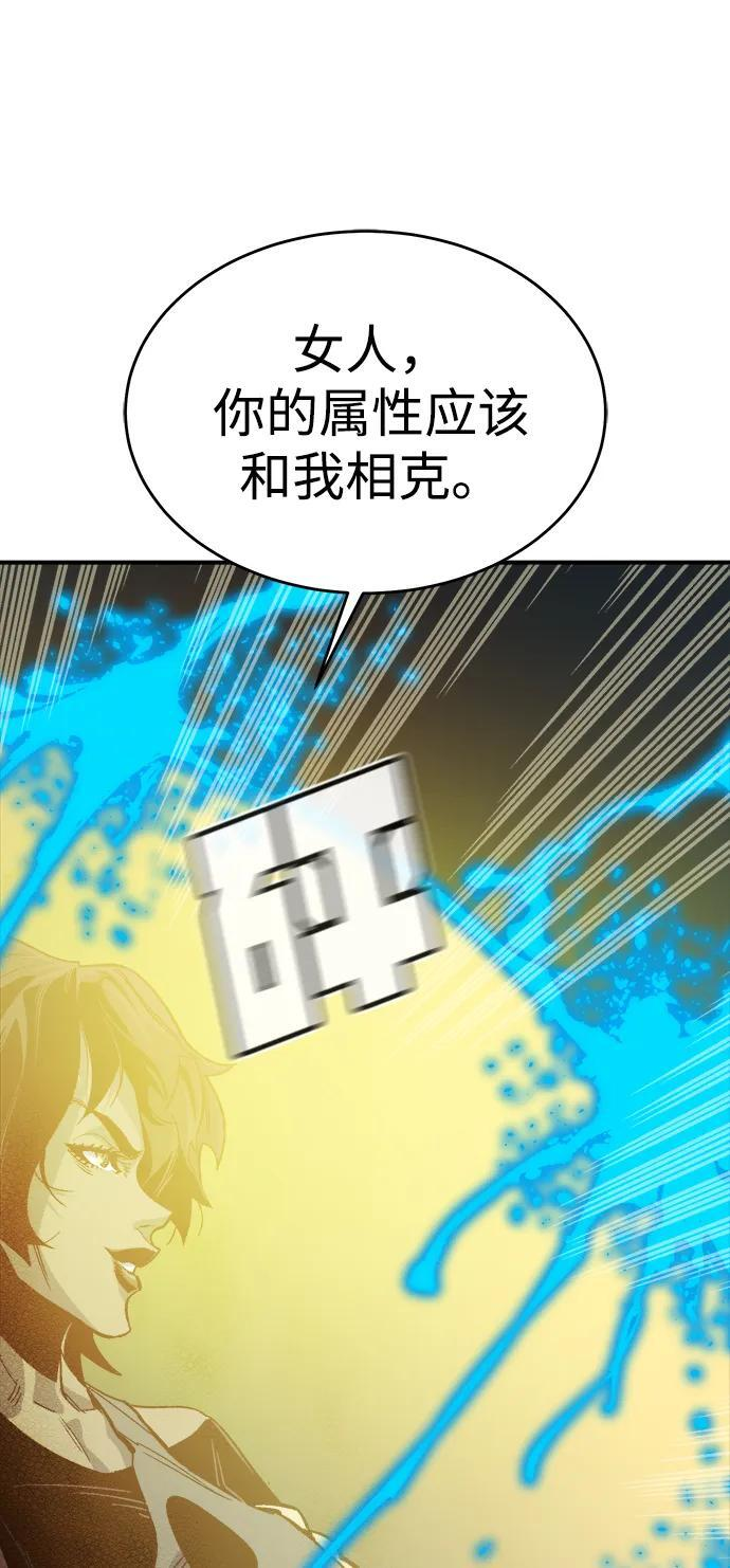 [第193话] 魔王的目的-1 第84页