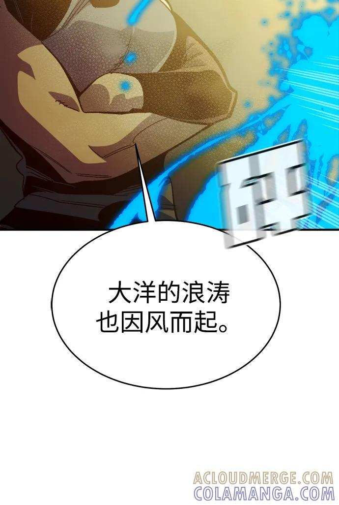 [第193话] 魔王的目的-1 第85页