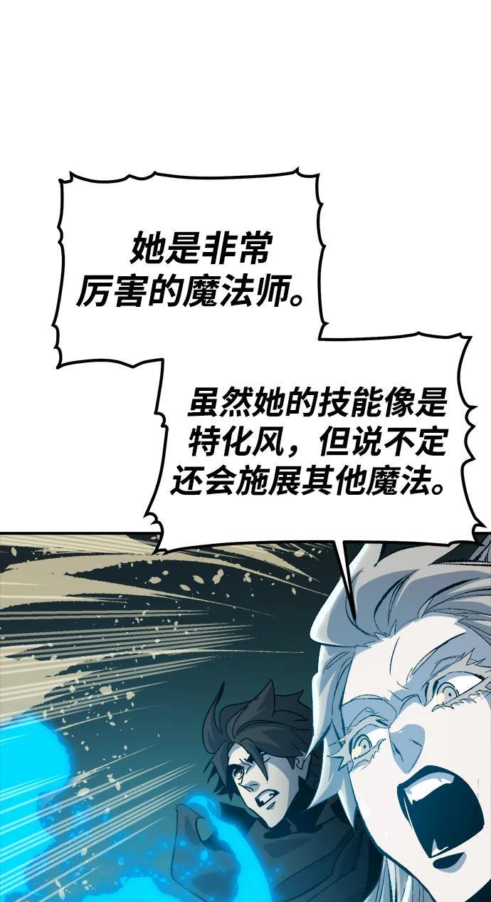 [第193话] 魔王的目的-1 第86页