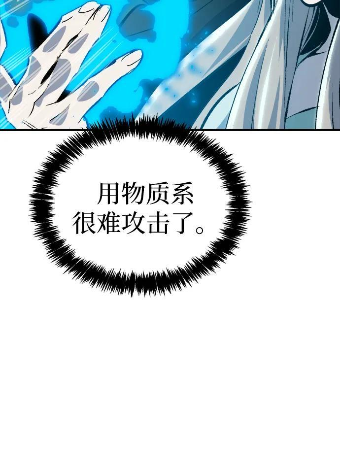 [第193话] 魔王的目的-1 第87页