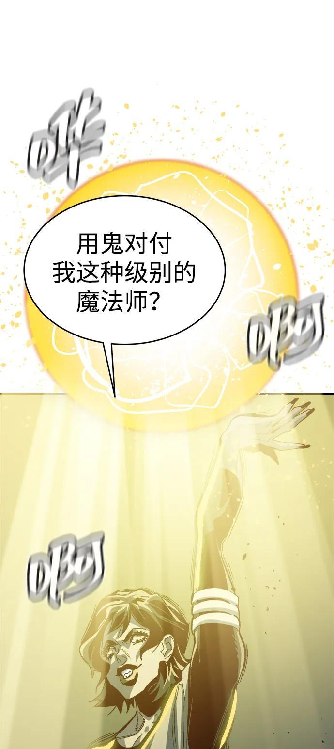 [第193话] 魔王的目的-1 第90页
