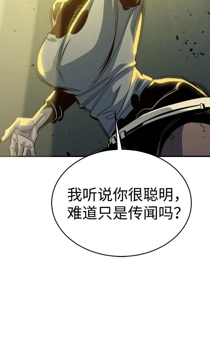 [第193话] 魔王的目的-1 第91页
