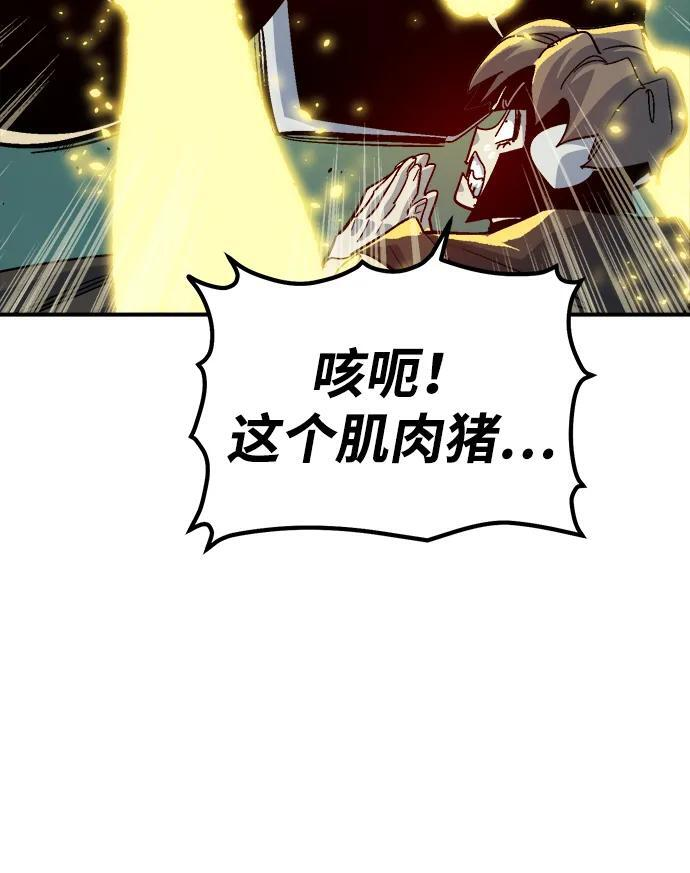[第193话] 魔王的目的-1 第94页