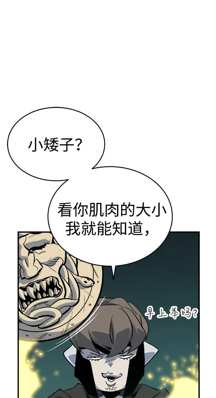 [第193话] 魔王的目的-1 第96页