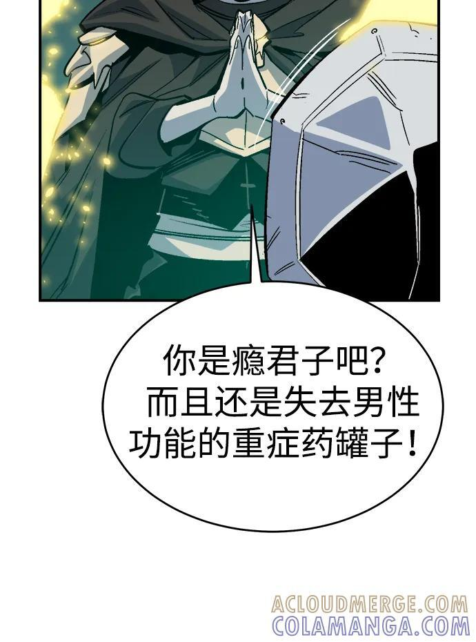 [第193话] 魔王的目的-1 第97页