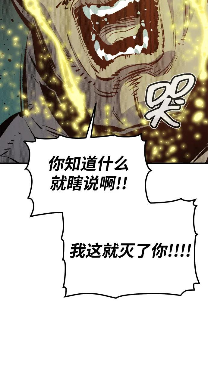 [第193话] 魔王的目的-1 第100页