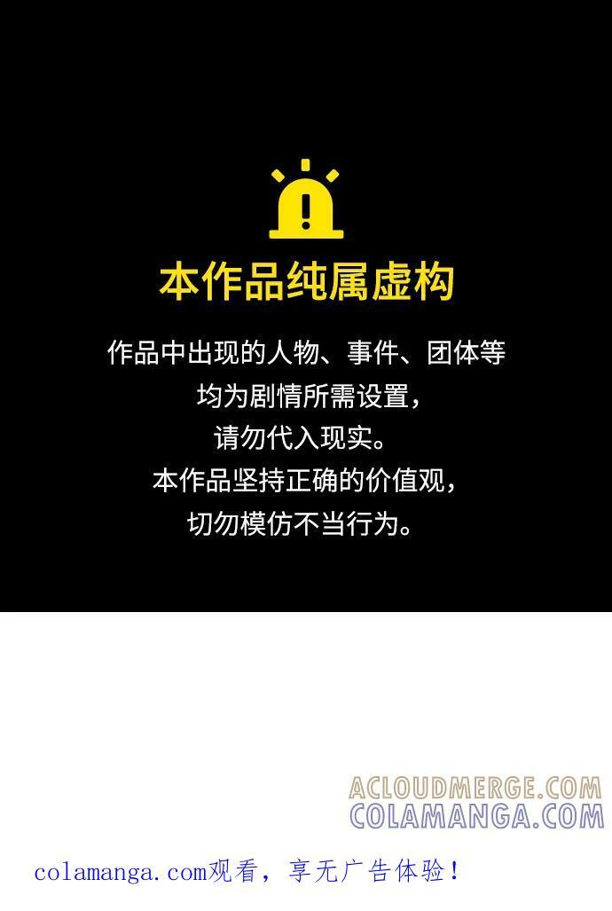 [第194话] 魔王的目的-2 第1页