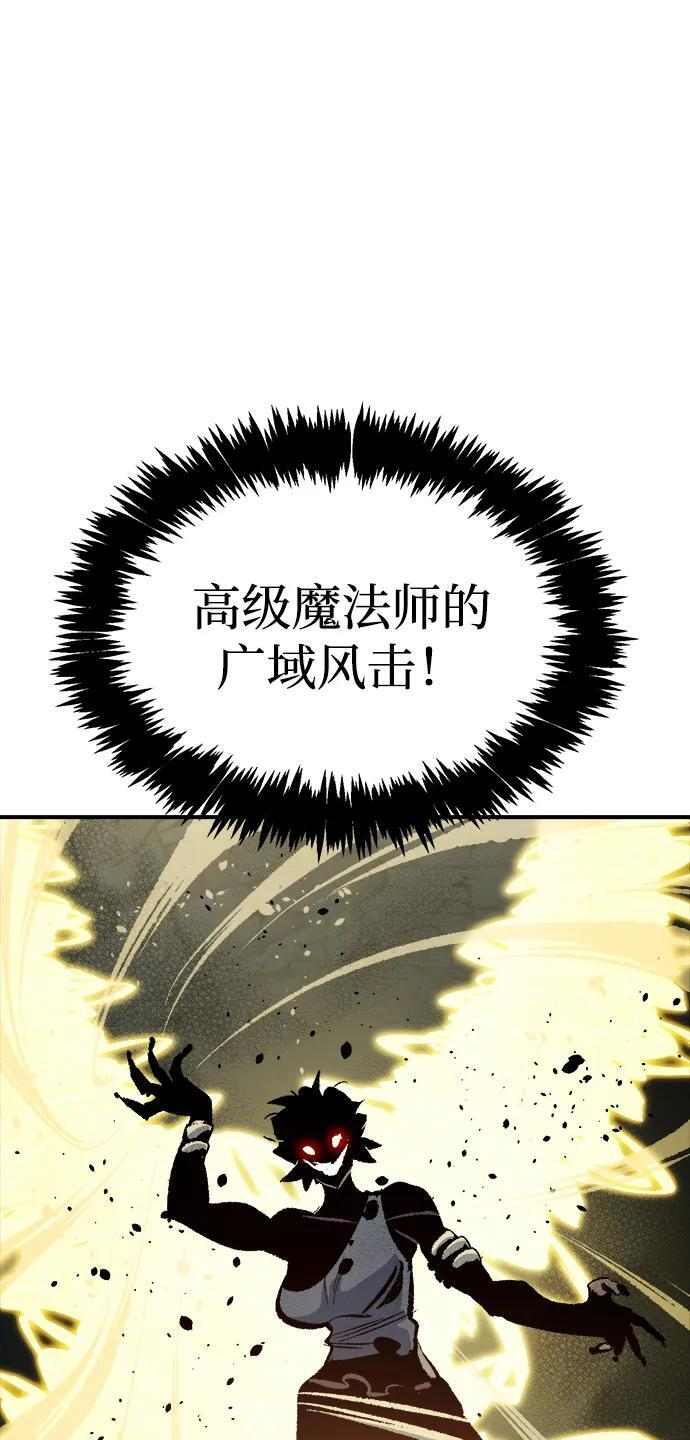 [第194话] 魔王的目的-2 第3页