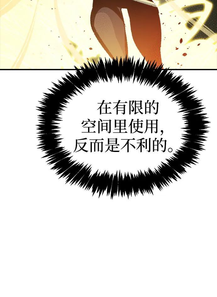 [第194话] 魔王的目的-2 第4页
