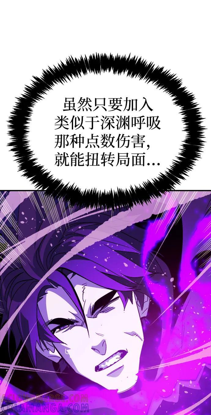 [第194话] 魔王的目的-2 第5页