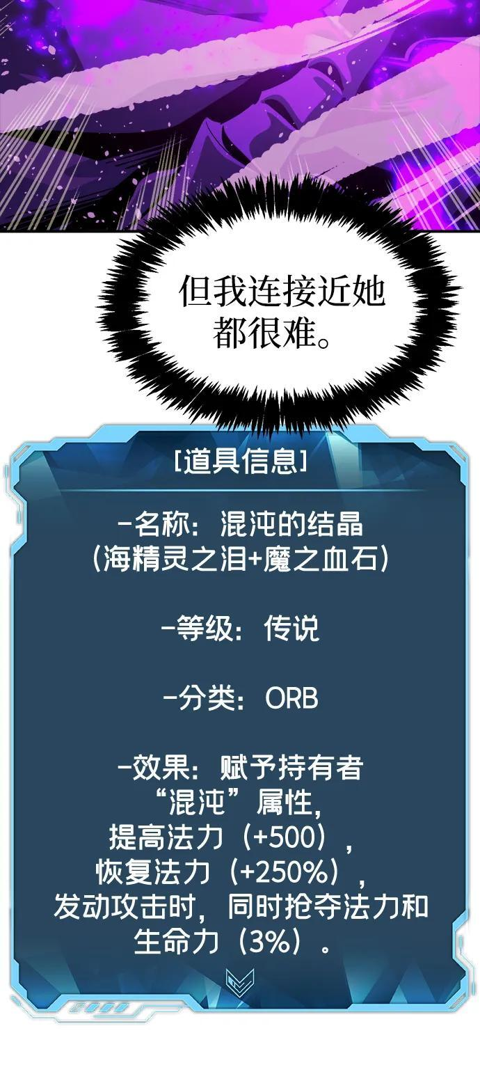 [第194话] 魔王的目的-2 第6页