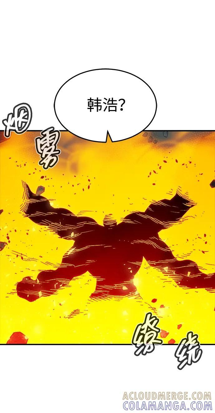 [第194话] 魔王的目的-2 第9页