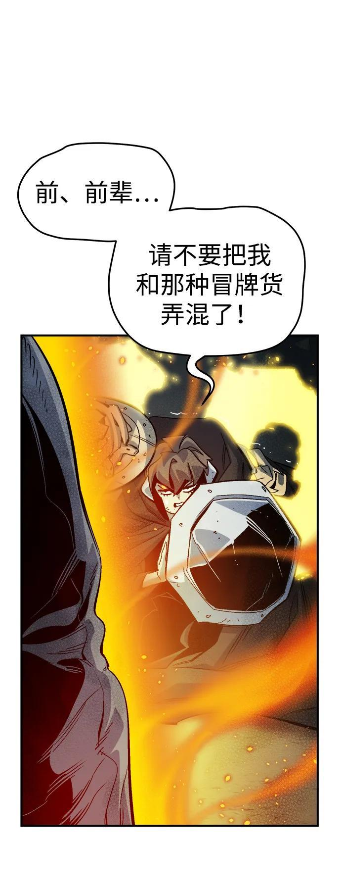 [第194话] 魔王的目的-2 第10页