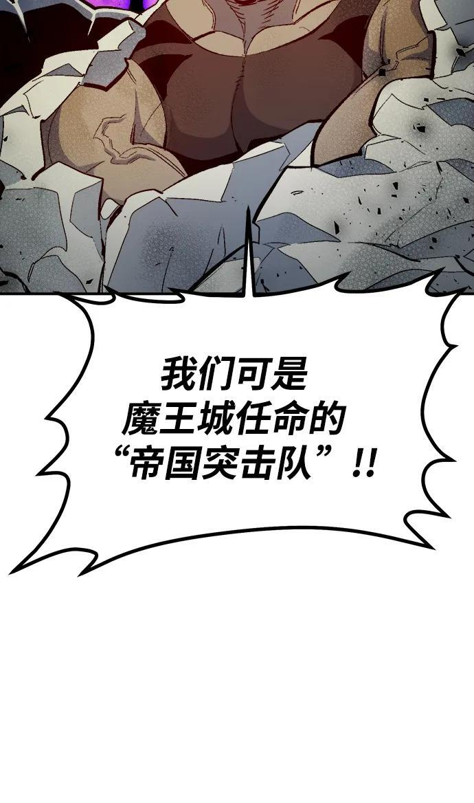 [第194话] 魔王的目的-2 第12页