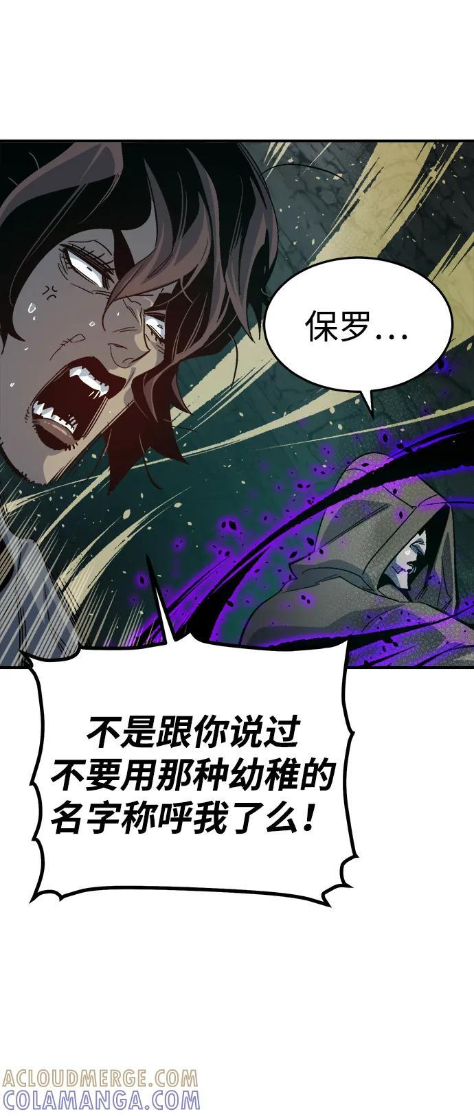 [第194话] 魔王的目的-2 第13页