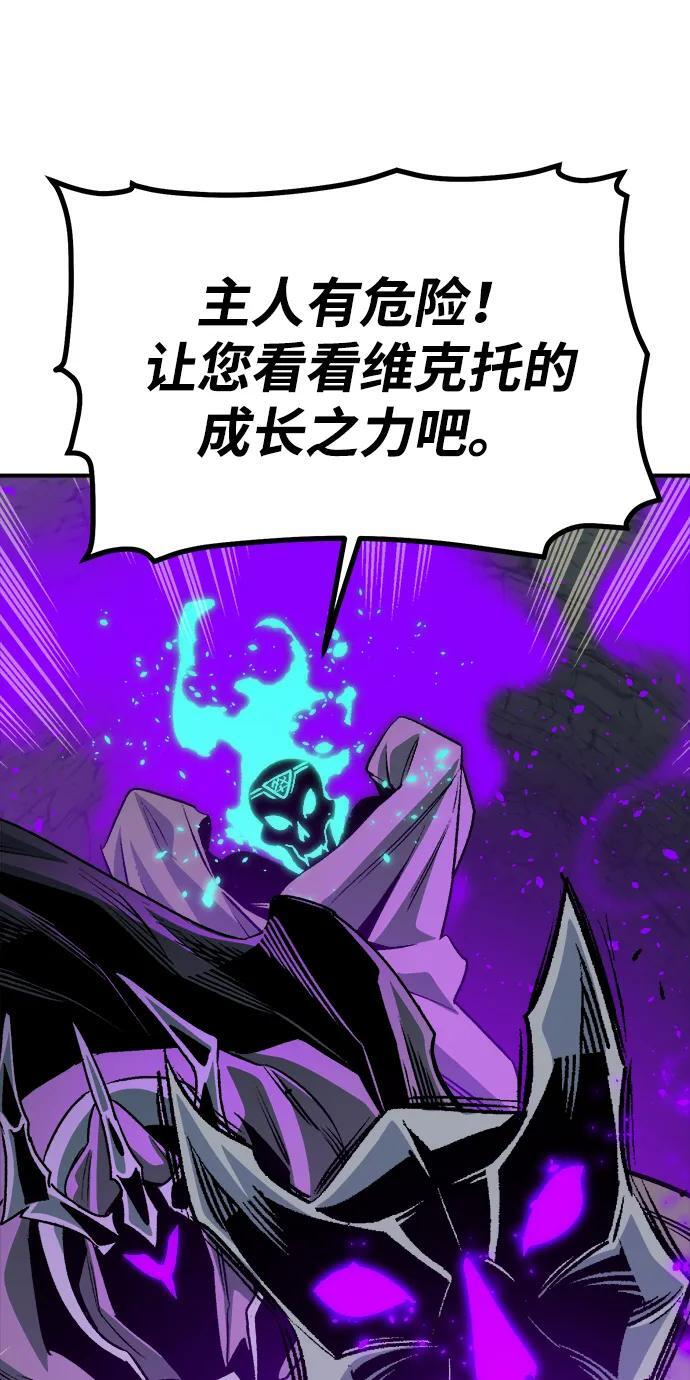[第194话] 魔王的目的-2 第14页
