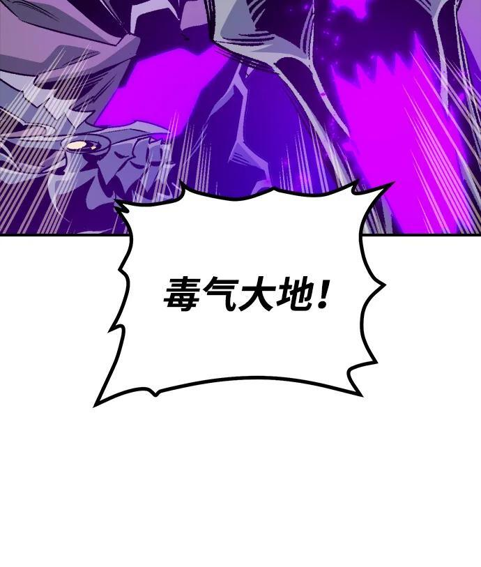[第194话] 魔王的目的-2 第15页